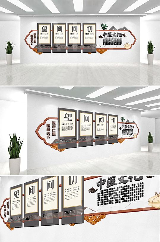 中醫(yī)文化墻內(nèi)容宣傳文化墻