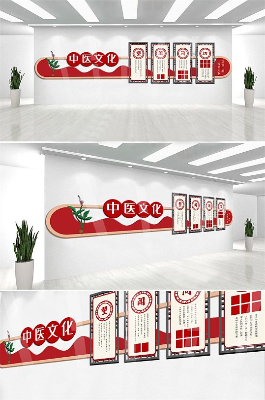 中医养生内容宣传文化墙-众图网