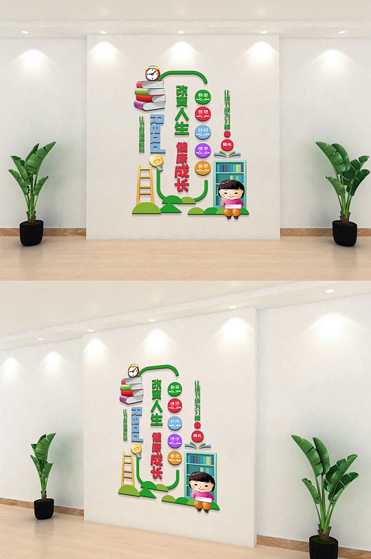 校园读书阅读文化墙-众图网