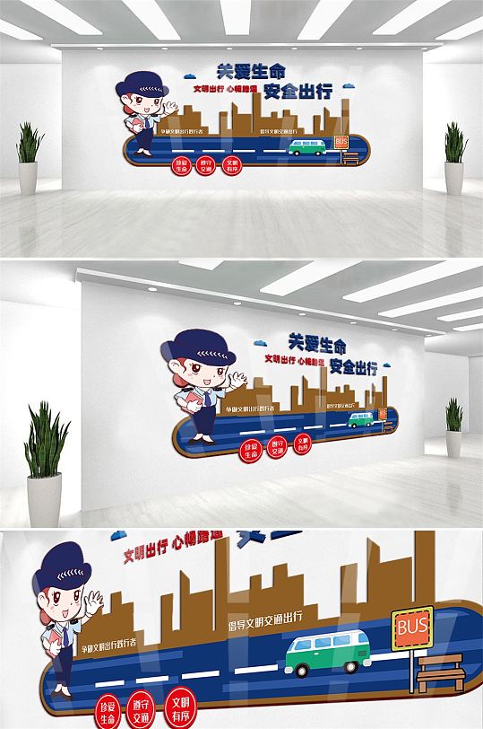 校园交通安全文化墙-众图网