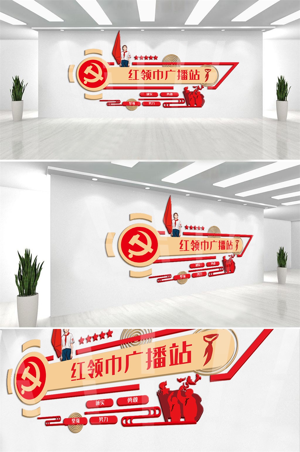 红领巾广播站图片文化墙素材