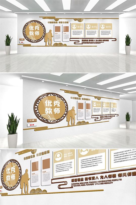 大气创意优秀教师 教师风采亮相台 名师工作室文化墙布置-众图网