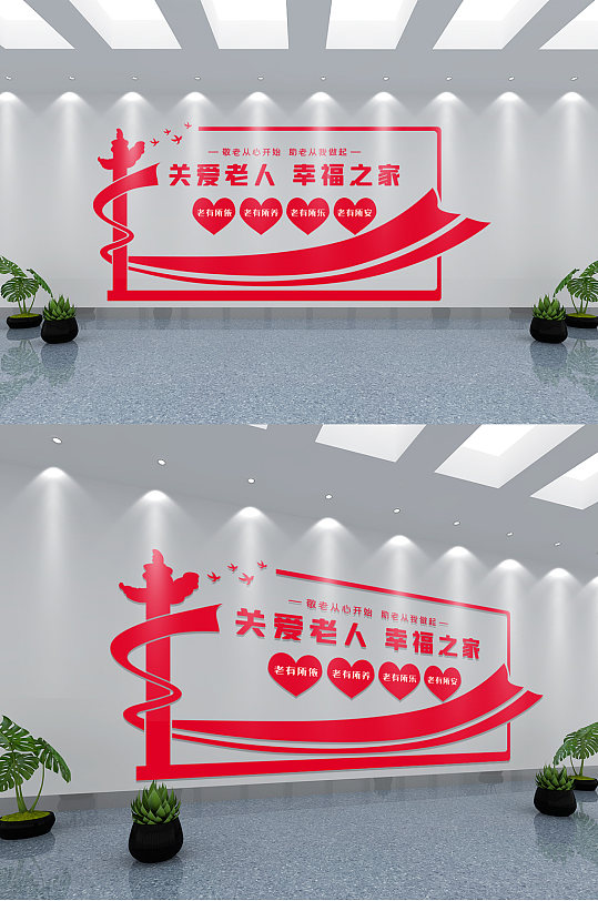 老人保健图片-老人保健素材下载-众图网