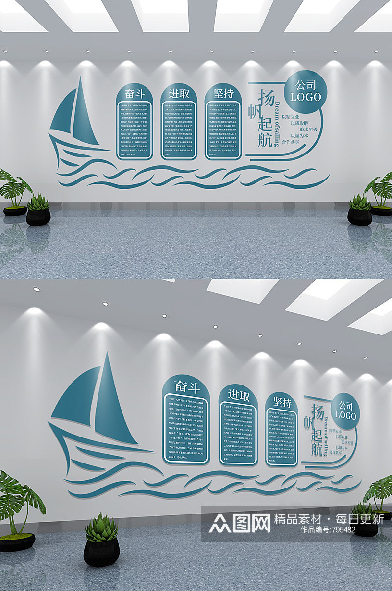 简约科技创意企业办公室励志标语文化墙素材