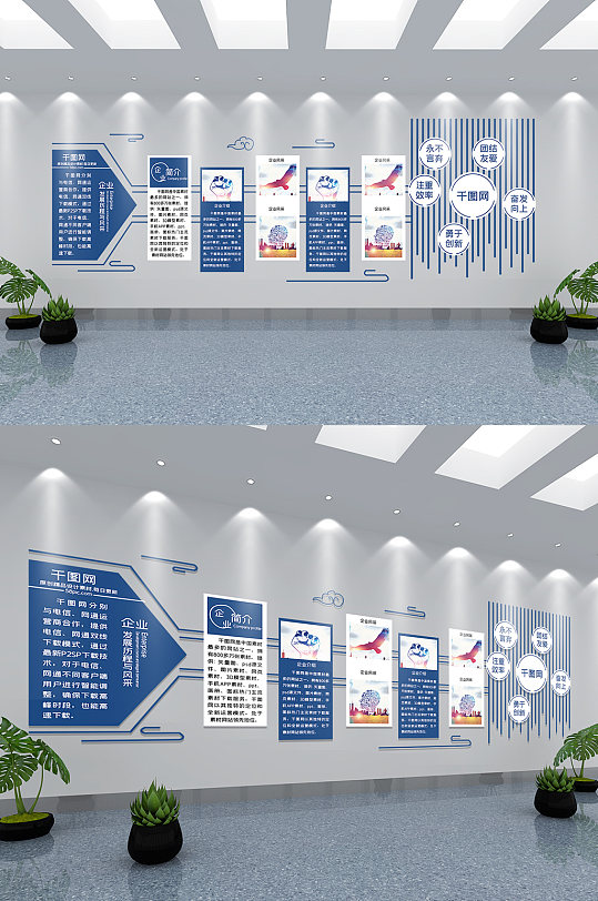 企业蓝色大气庄重文化墙-众图网