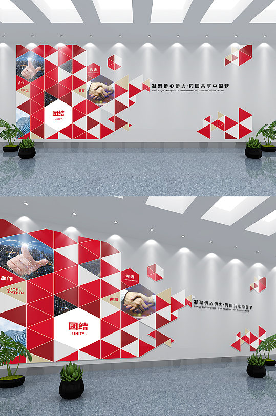 企业文化墙创新团结