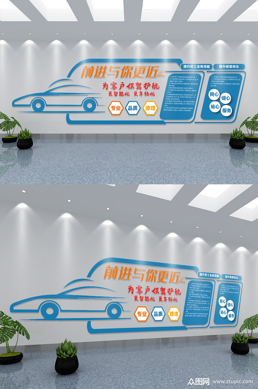 汽车行业员工文化墙