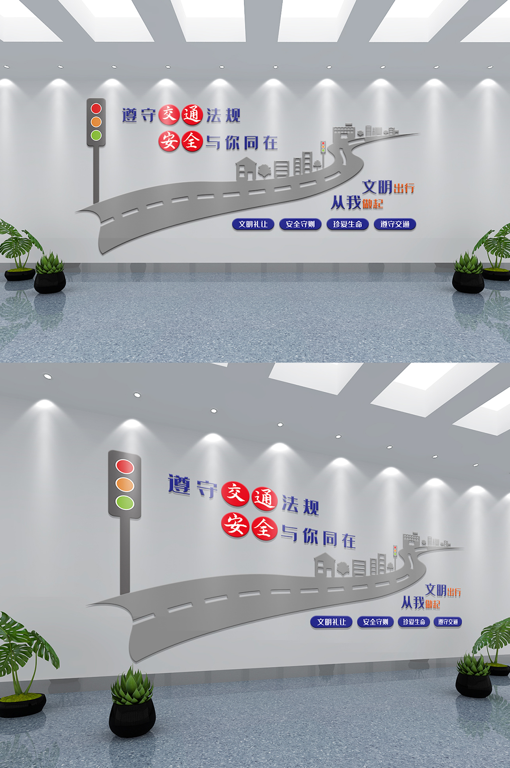 交通安全宣传文化墙素材
