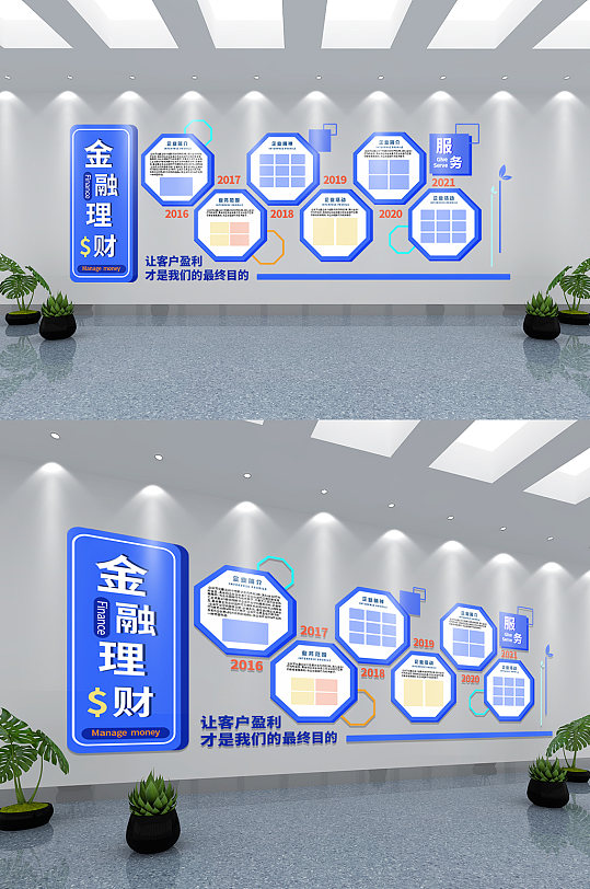 理财企业文化图片-理财企业文化素材下载-众图网