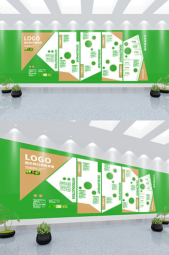 绿色环保节能商务风企业介绍发展历程文化墙
