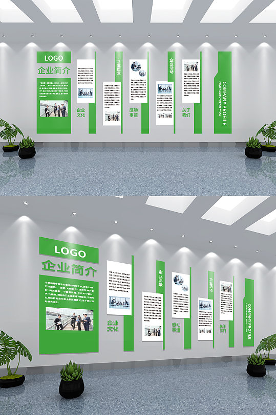 绿色环保企业文化墙-众图网