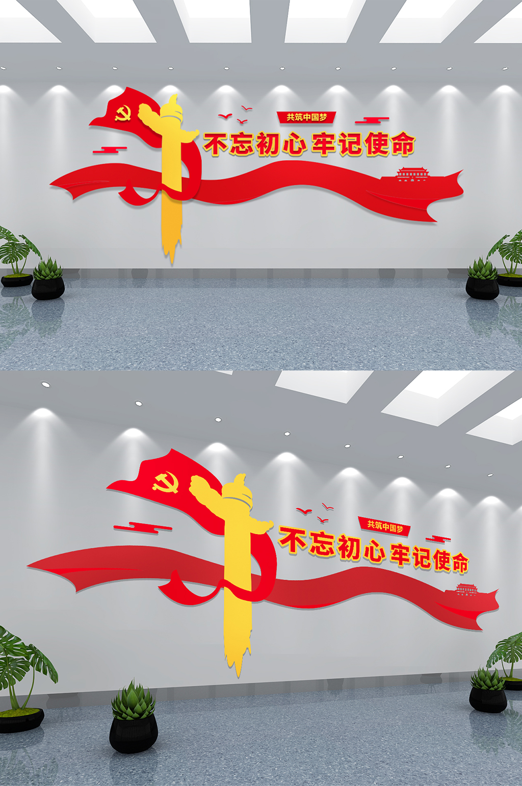 红色不忘初心牢记使命党建文化墙