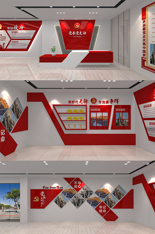 企业党支部办公室党支部展馆文化墙-众图网