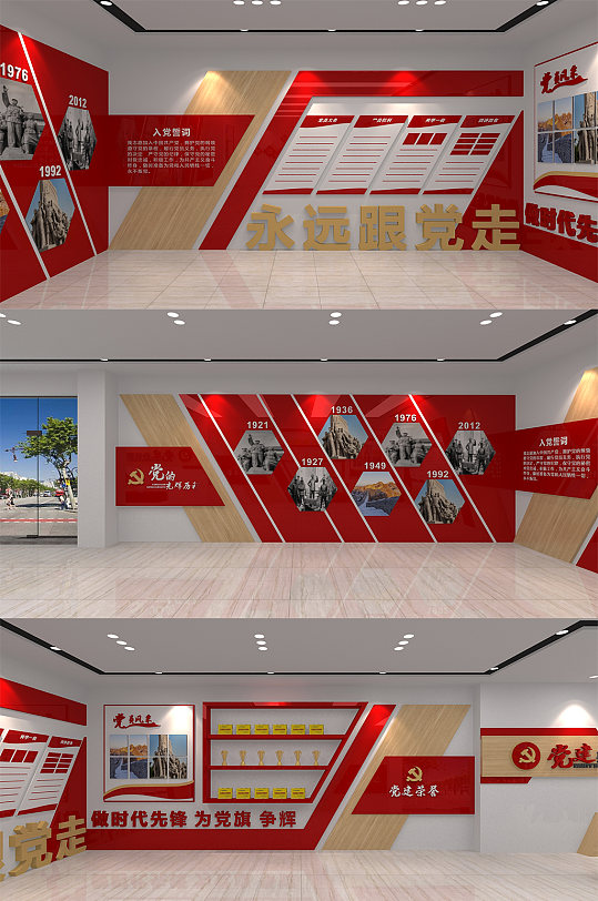 党建办公室党建展馆党建文化墙-众图网