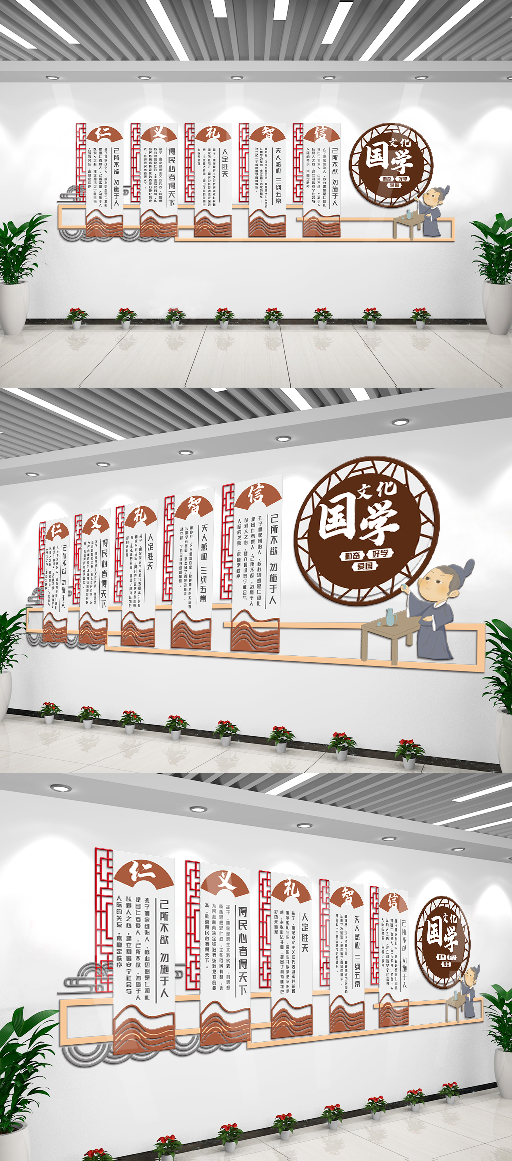 时尚大气国学文化墙设计模板素材图