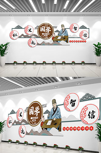 中国风国学文化墙设计模板素材
