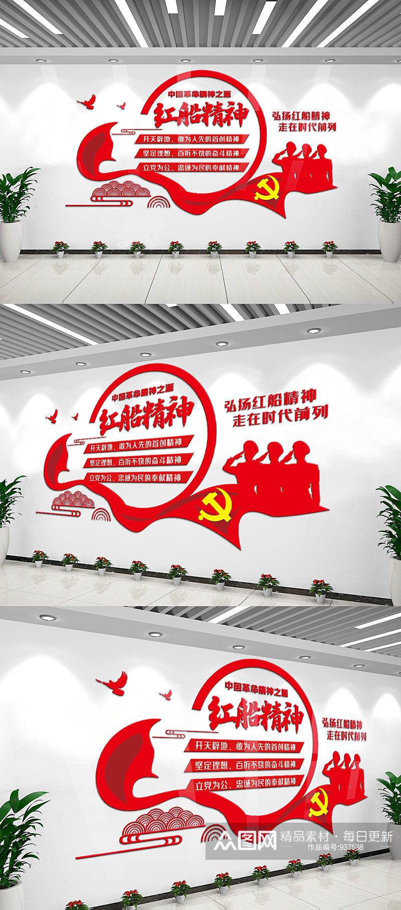 党建红船精神内容文化墙设计图素材