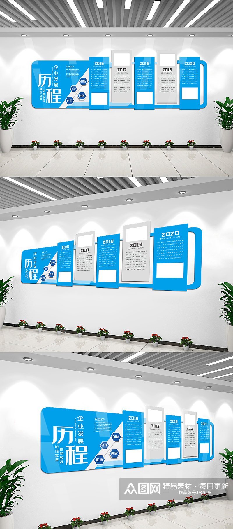 蓝色企业发展历程内容文化墙设计图素材