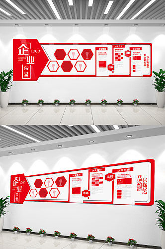 红色企业荣誉宣传内容文化墙设计