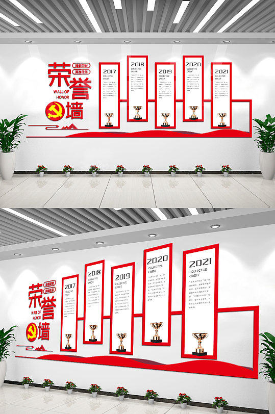 党员荣誉墙文化墙设计模板素材图-众图网