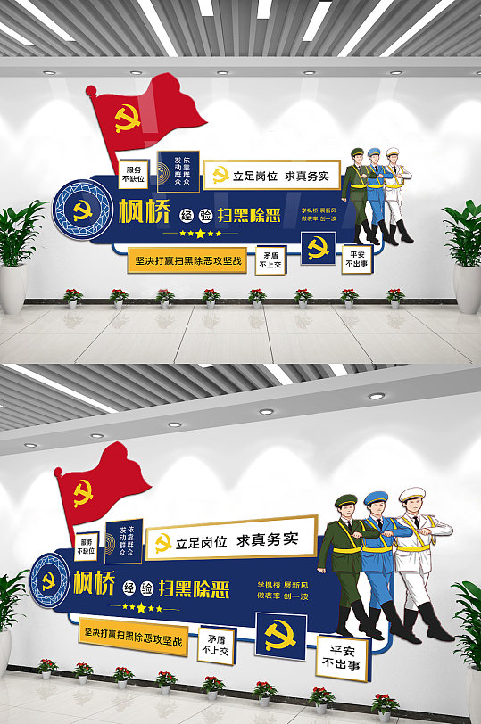 新时代公安文化墙-众图网