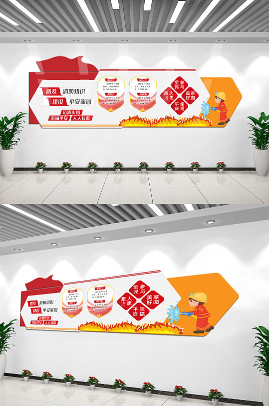 消防知识宣传文化墙设计模板图-众图网
