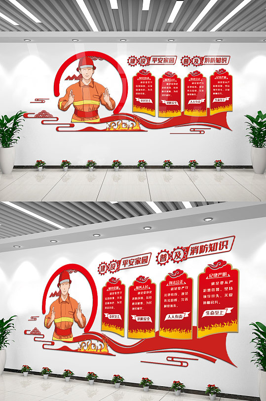 消防宣传内容知识文化墙设计模板-众图网