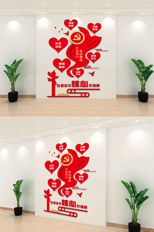 竖式价值观文化墙设计-众图网