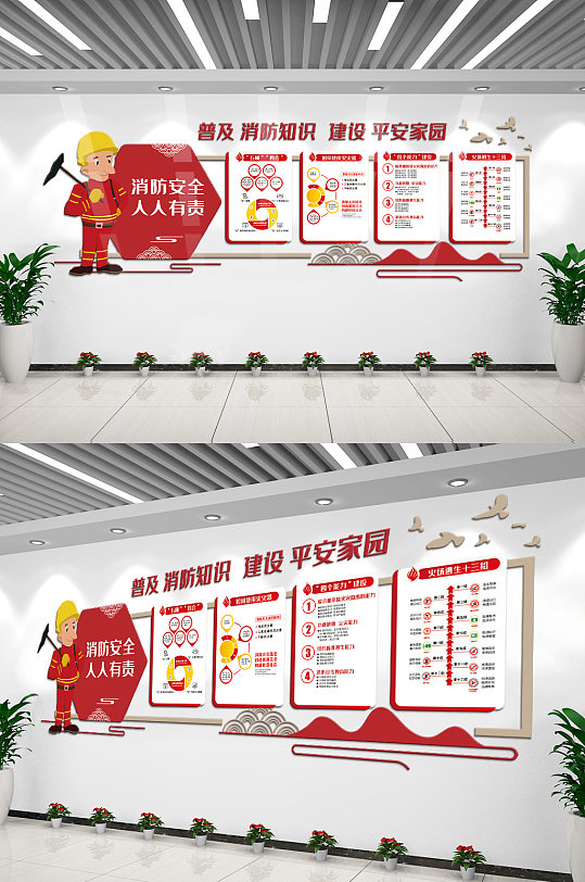 普及消防知识内容知识文化墙模板图-众图网