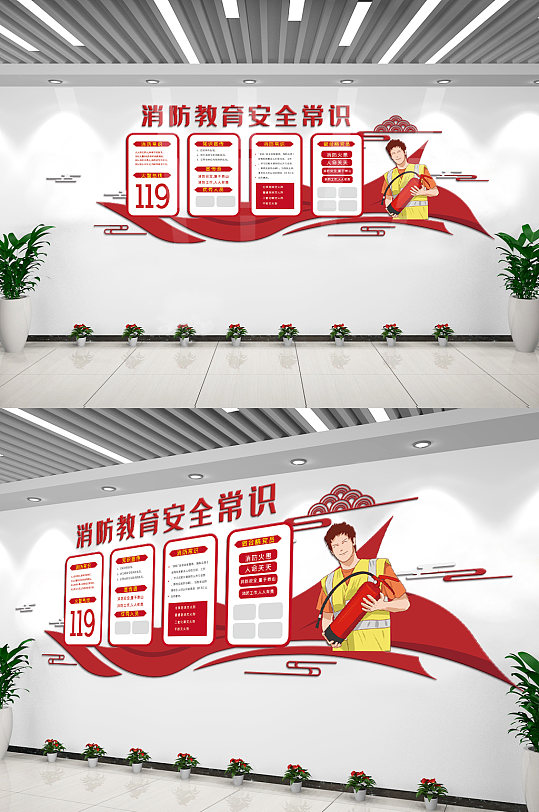消防教育常识内容宣传文化墙设计模板-众图网