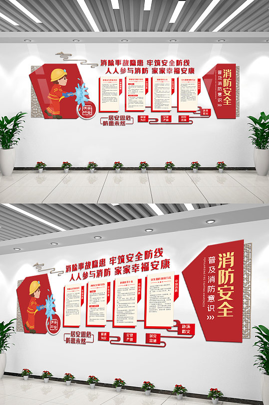 消防安全知识宣传文化墙设计模板-众图网