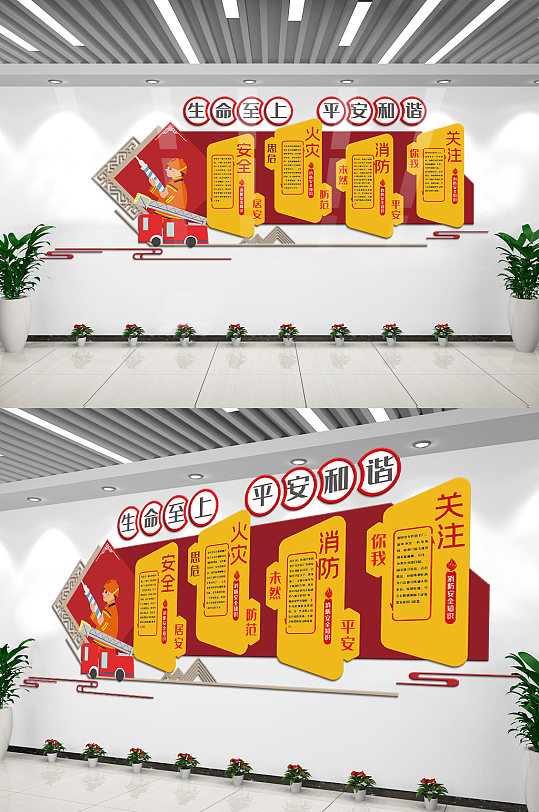 普及消防知识内容文化墙设计模板-众图网