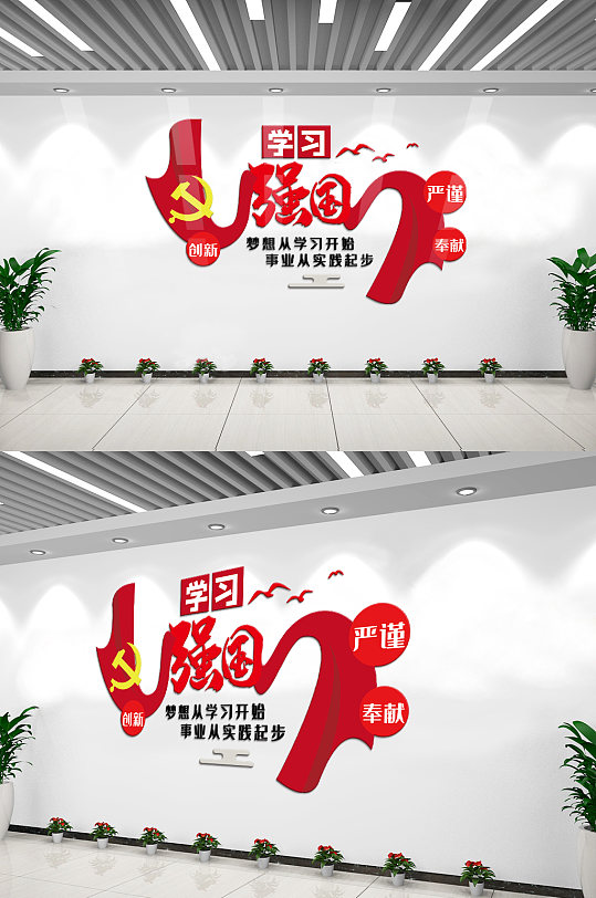 党建学习强国文化墙设计模板图-众图网