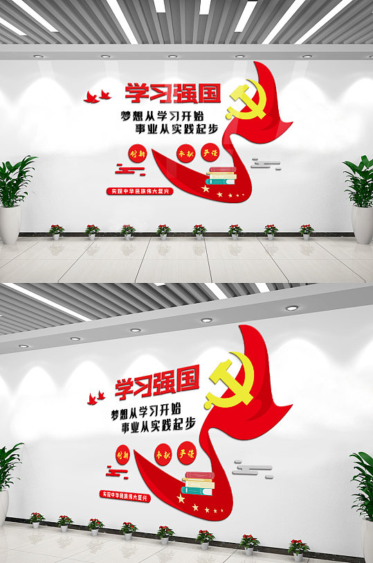 学习强国内容宣传文化墙设计模板-众图网