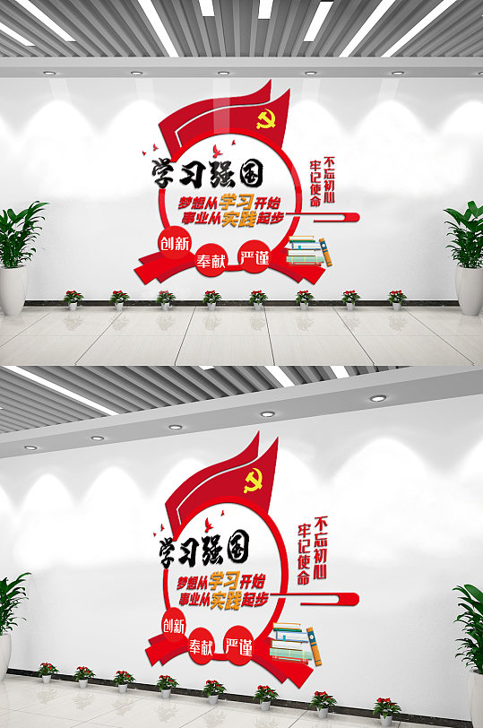 红色学习强国内容知识文化墙设计模板-众图网