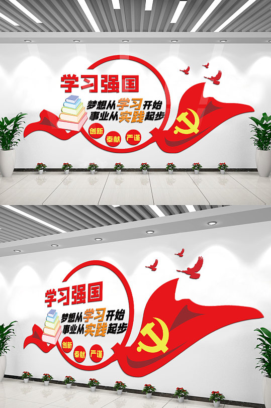 党建学习强国文化宣传内容知识文化墙-众图网