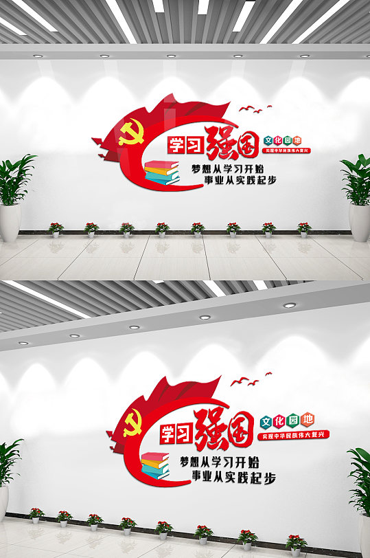 学习强国内容知识宣传文化墙设计模板-众图网