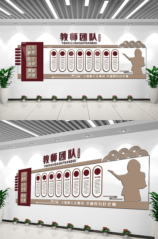 团队教师风采亮相台文化墙设计模板图-众图网