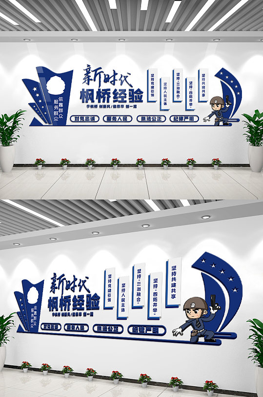 蓝色新时达枫桥经验内容文化墙素材-众图网