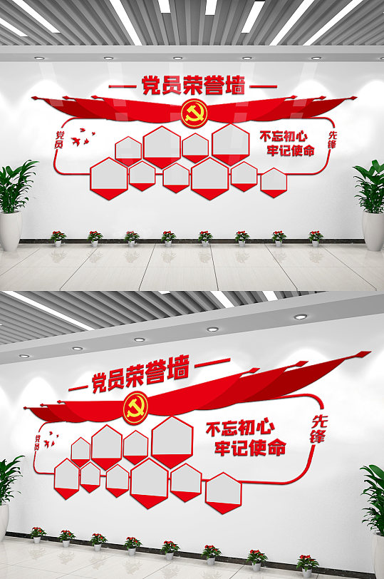 黨建創(chuàng)意黨員榮譽(yù)墻文化墻設(shè)計