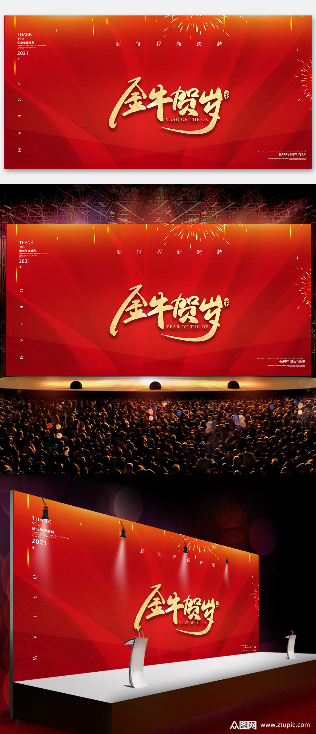 红色新年年会科技邀请函背景素材