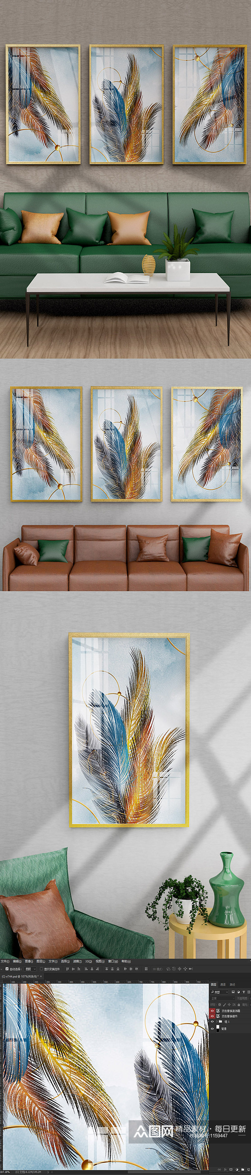 轻奢彩色羽毛抽象三联装饰画素材