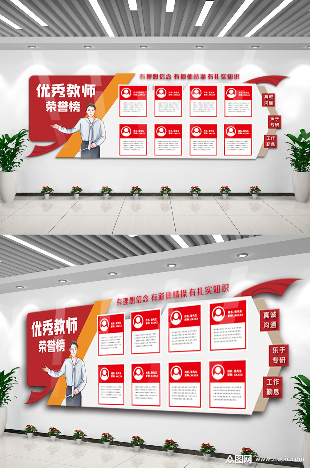 优秀教师荣誉墙内容文化墙设计图模板下载-编号1720534-众图网