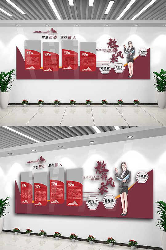 教师风采内容文化墙设计模板图-众图网
