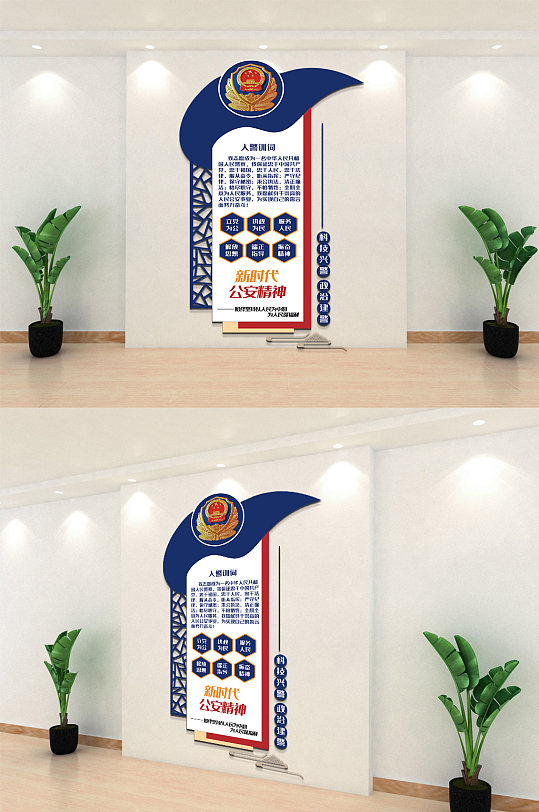 派出所文字墙图片-派出所文字墙素材下载-众图网