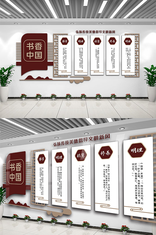 大气书香中国文化墙