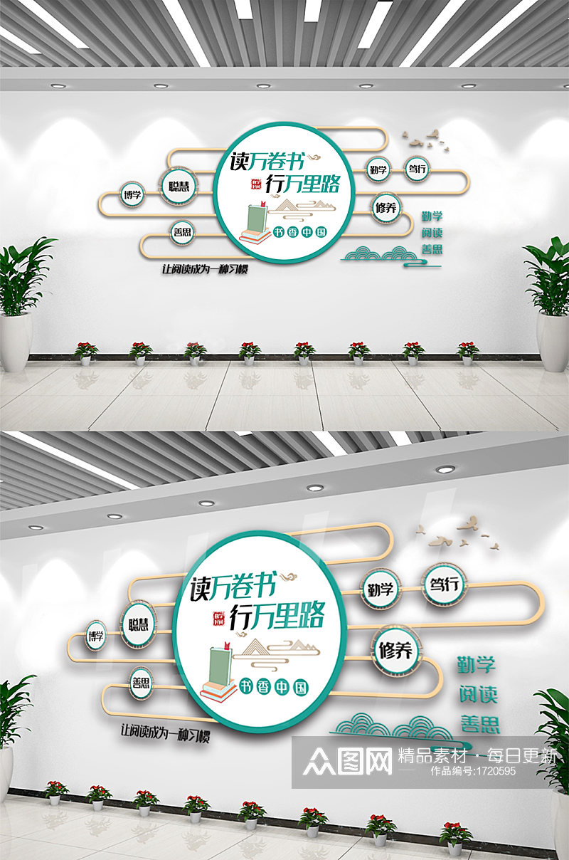 阅读知识宣传文化墙设计模板图素材