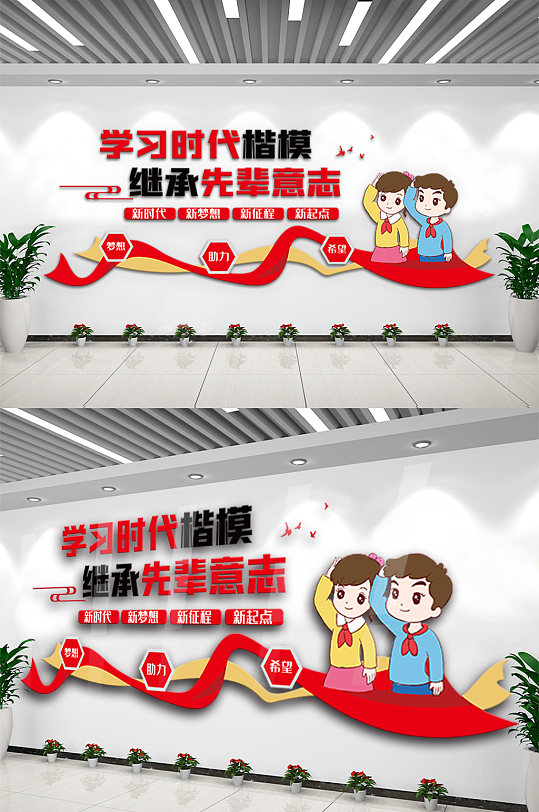 學(xué)習(xí)時(shí)代楷模知識(shí)宣傳文化墻設(shè)計(jì)圖