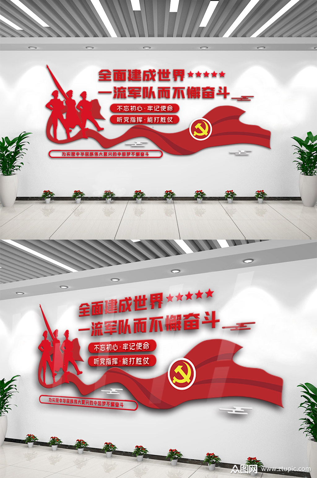 世界一流军队内容宣传文化墙设计模板