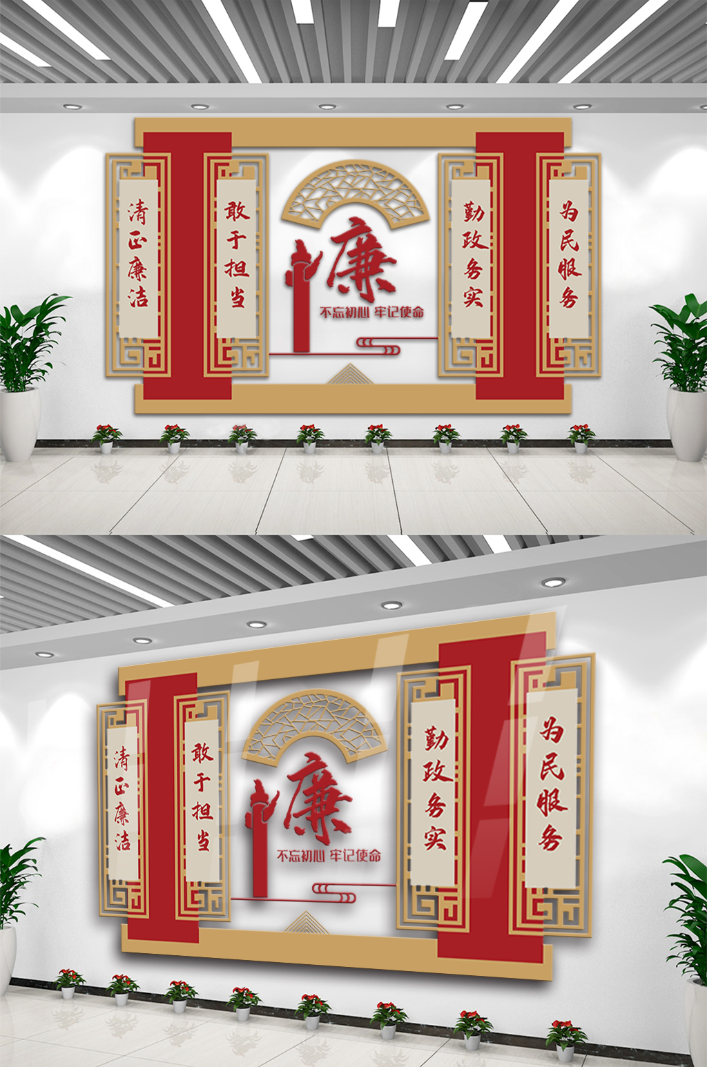 大气党建廉洁文化墙素材